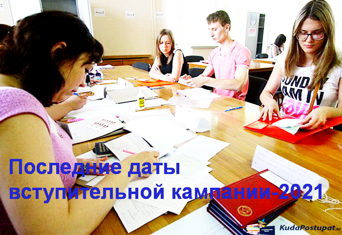 У абитуриентов 2021г. есть ещё шанс поступить в вуз. Даже на бюджет!