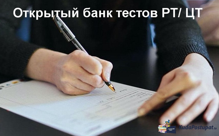 Открытый банк тестовых материалов от РИКЗ (тесты с ответами) — для проработки