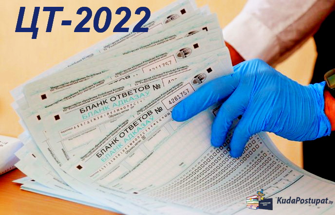 Директор РИКЗ про ЦТ-2022: кто, когда и как создает тесты, как проверяют ответы. Ожидаемые изменения, онлайн-регистрация 