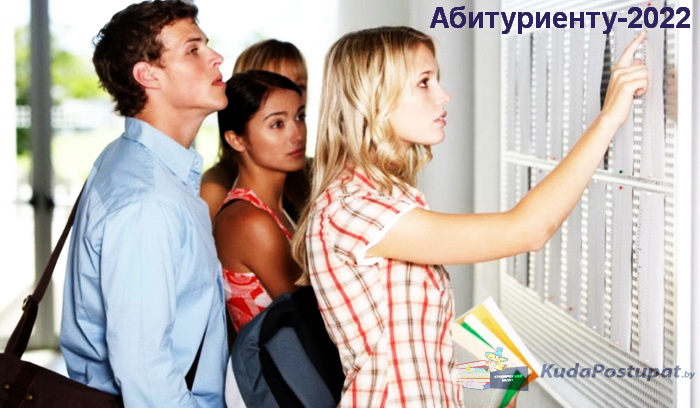 О льготах, ЦТ, подаче документов, мониторинге и допнаборе — поступающему в 2022г.