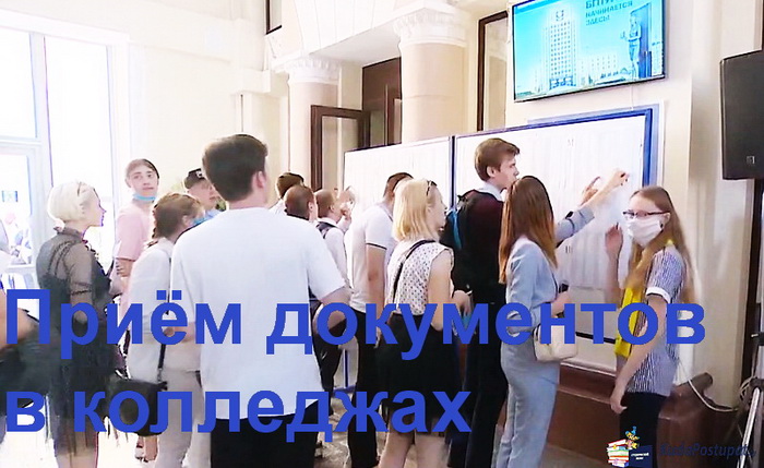 В колледжах ССО — приём документов. Мониторинг