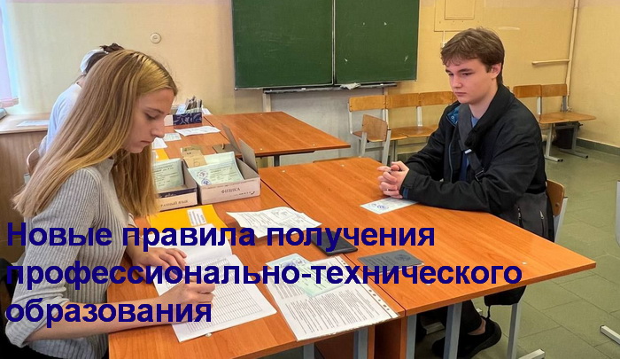 Утверждены новые правила приема в колледжи ПТО