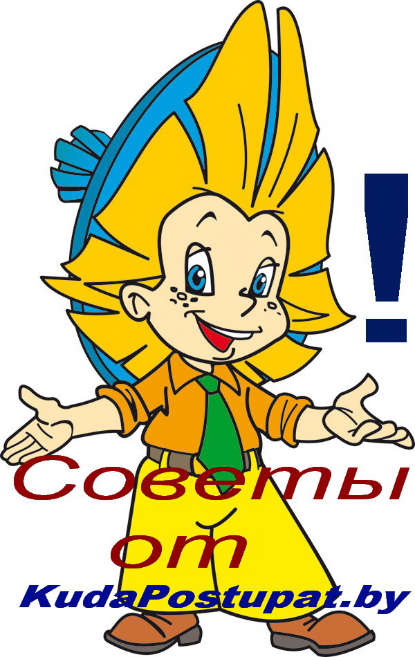 СКОРО ВСТУПИТЕЛЬНАЯ КАМПАНИЯ: ЧТО НЕОБХОДИМО ЗНАТЬ АБИТУРИЕНТУ