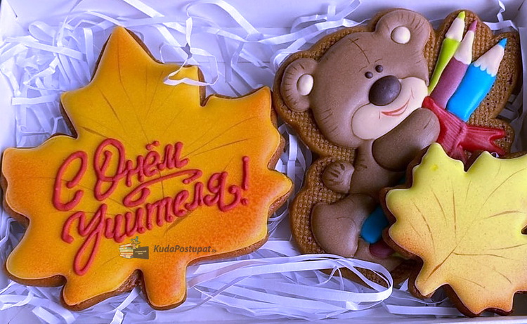 KudaPostupat.by поздравляет педагогов с Днём учителя!