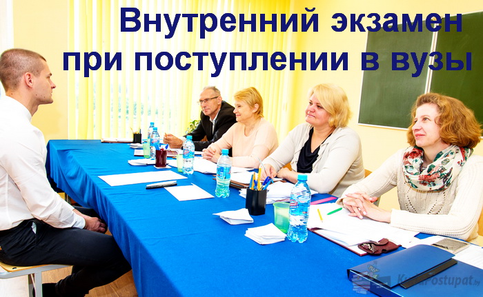 Новые правила приема в вузы - главные новости