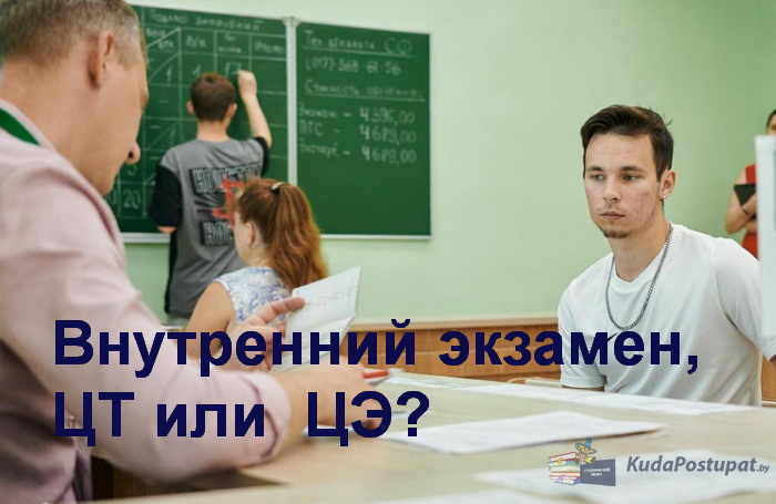 Какие вступительные экзамены придётся сдавать абитуриентам вузов в 2023 году? 