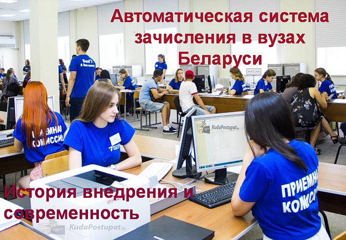 Автоматизированная система зачисления на 1 курс в вузах: где она применяется и  какие привилегии дает абитуриентам
