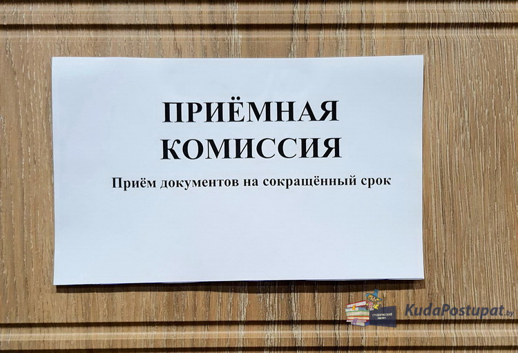 Кто сможет поступать в вузы на сокращенный срок? — Списки интегрированных специальностей вузов и колледжей
