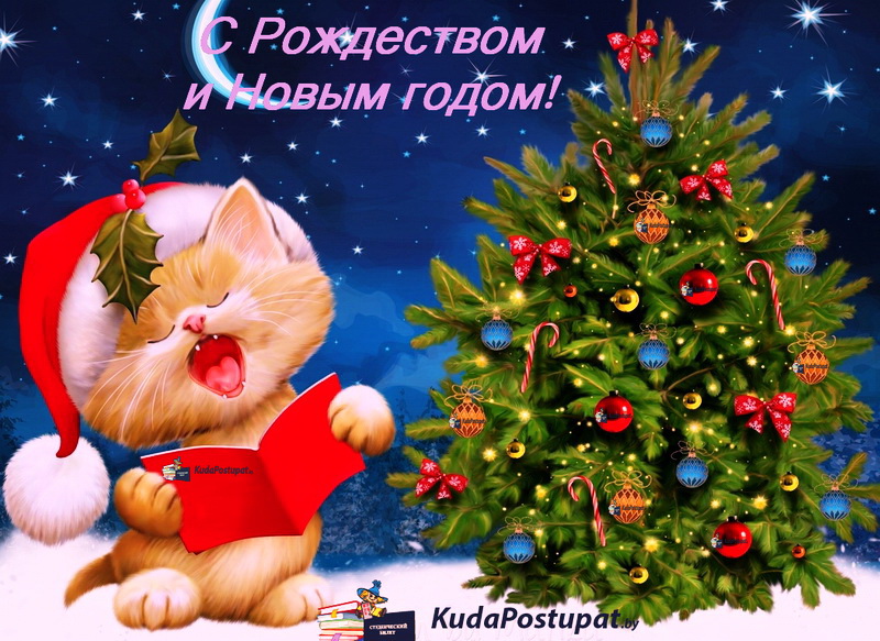 Поздравляем всех с Новым 2023 годом и Рождеством! 