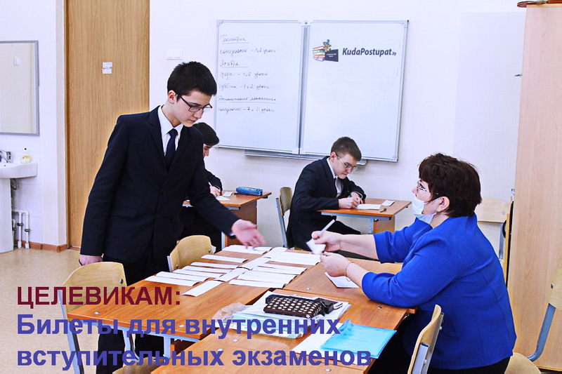 Вопросы экзаменационных билетов для поступающих по целевому направлению в 2024г.