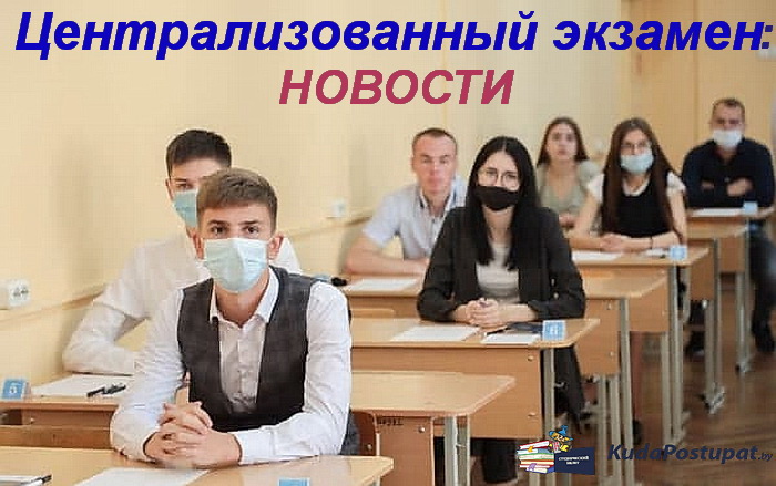 Инструкцию проведения ЦЭ подкорректировали в постановлении Минобра 509 от 30.12.2022