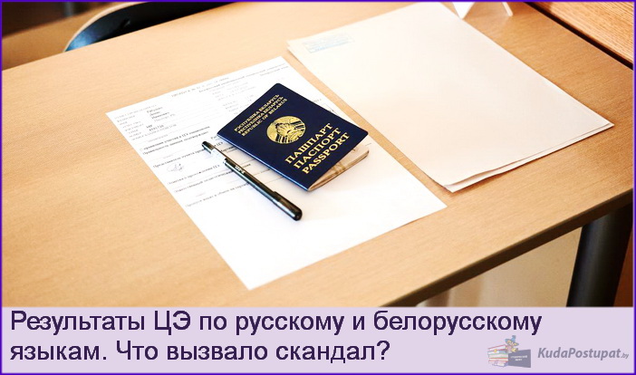 До 75 баллов первичные баллы ЦЭ совпадают с тестовыми, а дальше — бонусы, или Как результаты ЦЭ вызвали бурный скандал