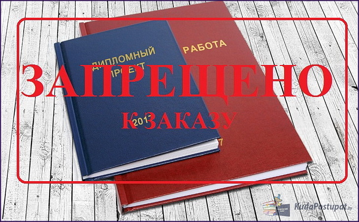 07.06. в Минобре работает горячая линия по фактам купли-продажи научных работ всех уровней