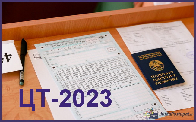 С 14.06. в Беларуси проходит ЦТ: график, советы и рекомендации