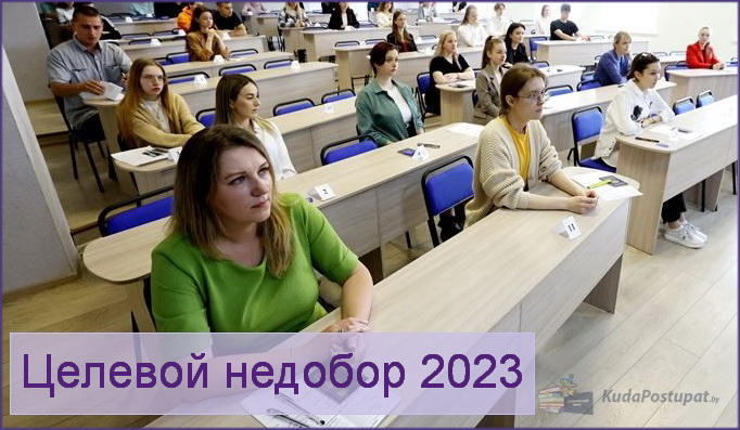 Целевой набор в вузы закончился недобором одной тысячи абитуриентов