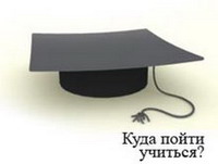 ТИПИЧНЫЕ ОШИБКИ ПРИ ВЫБОРЕ ПРОФЕССИИ