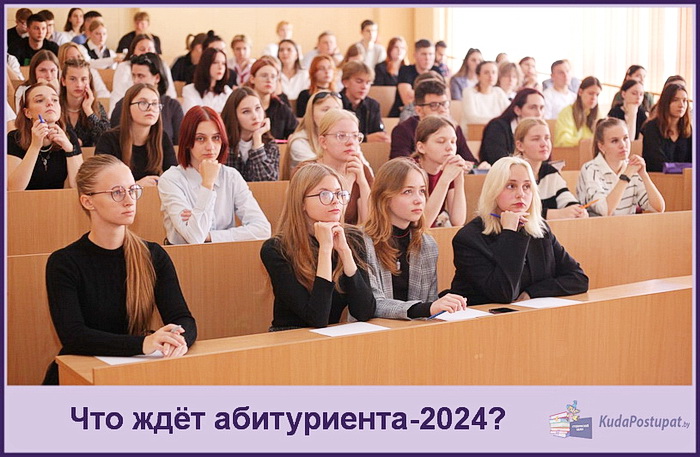 Чего ждать выпускникам и абитуриентам 2024 года, рассказал Министр образования
