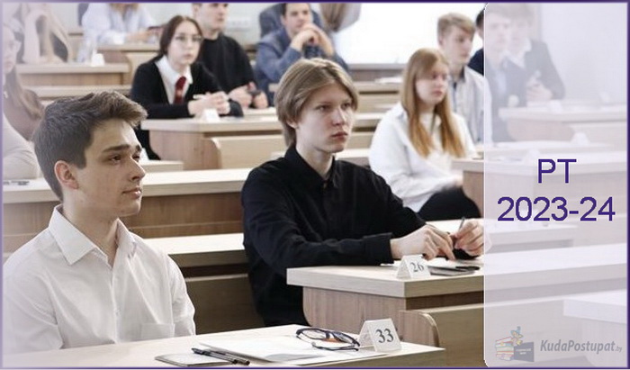 В Беларуси проходит репетиционное тестирование (РТ)