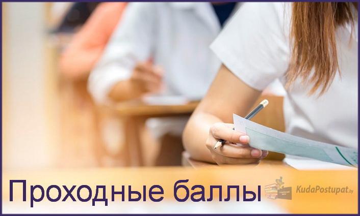 Проходные баллы 2023г. в ВГТУ