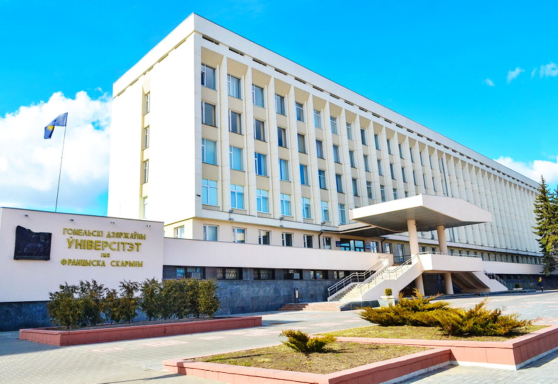 Университетская олимпиада в ГГУ им. Ф. Скорины — абитуриенту 2024г.