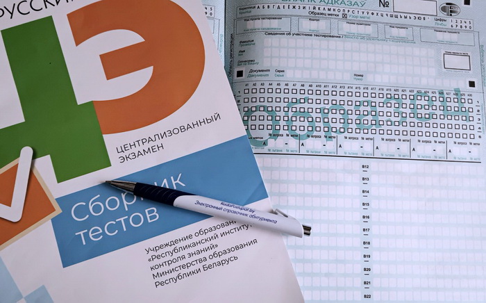 Установлен список вузов и колледжей Беларуси, где выпускники будут писать ЦЭ в 2024г.