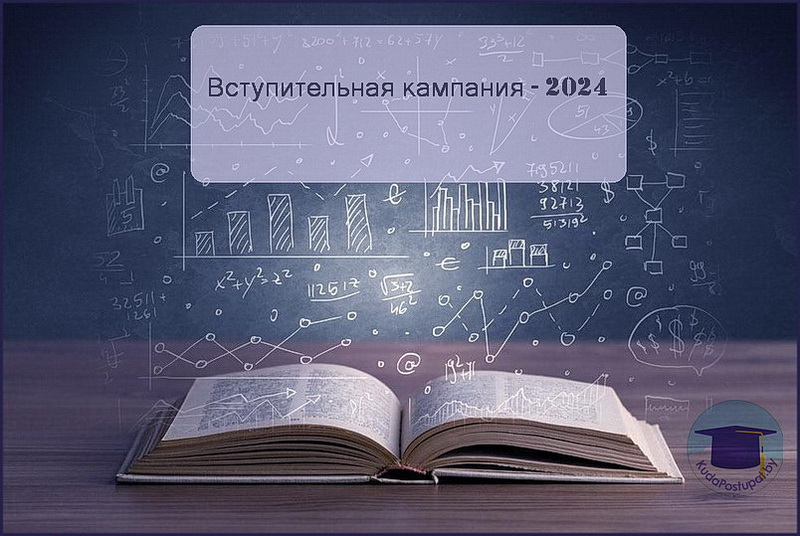 Сроки вступительной кампании 2024г. в колледжах 