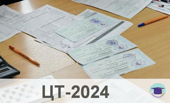 Министерство образования подвело итоги регистрации на ЦТ-2024