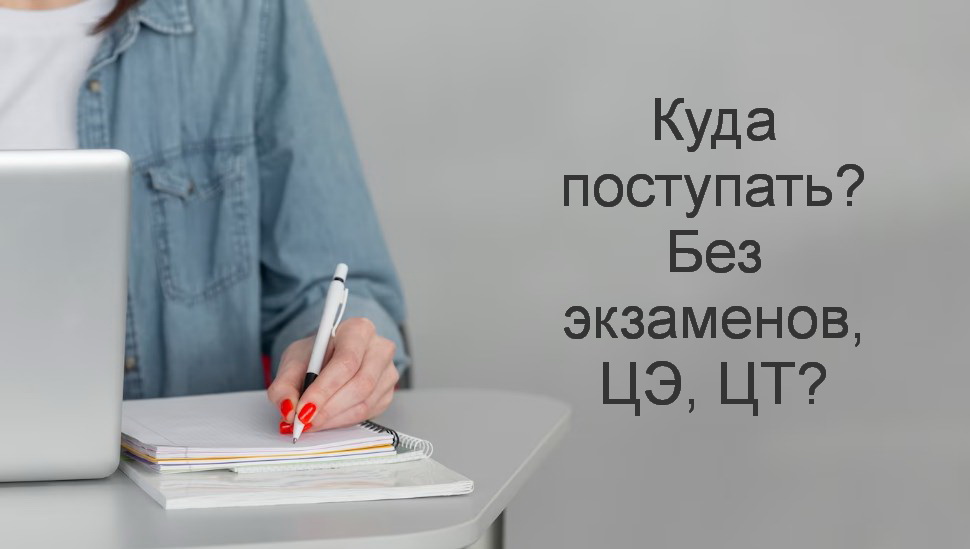 Список олимпиад, победители которых могут поступать в 2024г. без экзаменов 