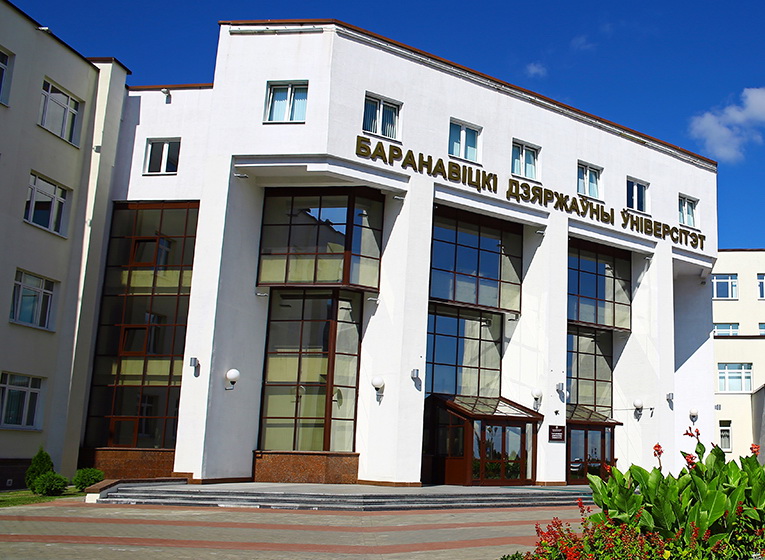 Проходные баллы 2024г. в Барановичском госуниверситете (БарГУ)