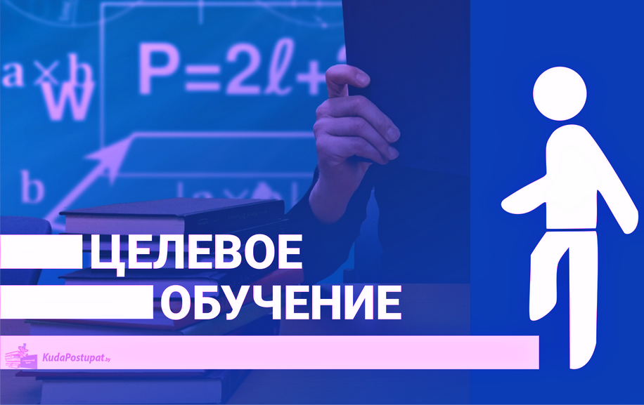 Даты подачи документов, экзаменов и зачисления целевиков в 2025г.