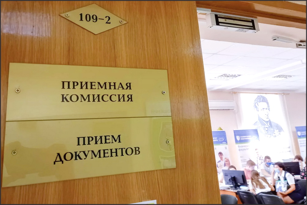 Дополнительный набор-2025: даты, списки вузов и количество вакантных мест