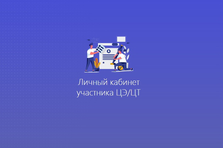 Заказать талон на подачу документов в вузы можно уже сейчас – 23.06. на сайте РИКЗ стал доступен новый сервис Минобра