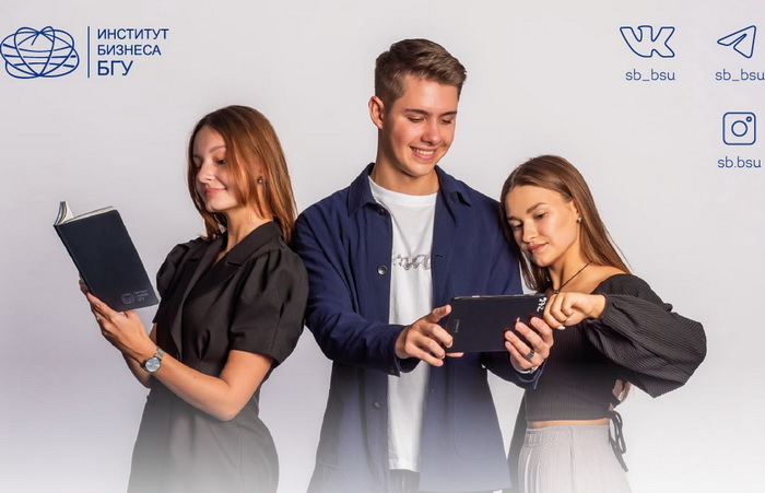 Проходные баллы 2024 в Институте бизнеса БГУ
