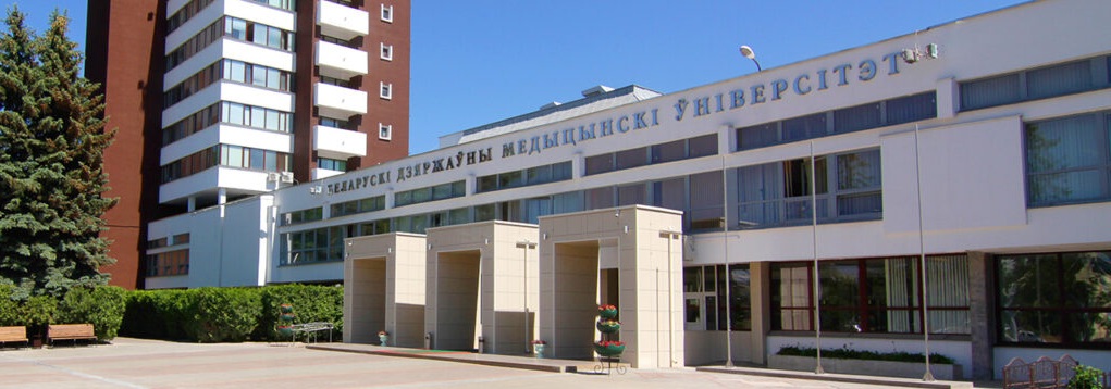 Проходные баллы в БГМУ в 2025 году