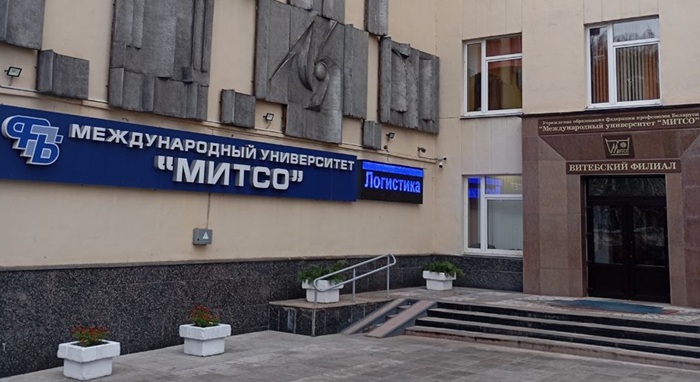 Проходные баллы в Витебском филиале МИТСО в 2025 году