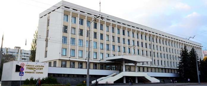 Проходные баллы в ГГУ имени Ф. Скорины в 2025 году