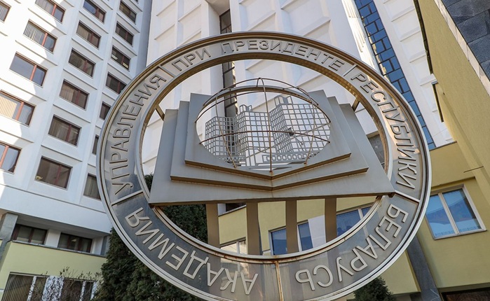 Проходные баллы в Академии управления при Президенте Республики Беларусь в 2025 году