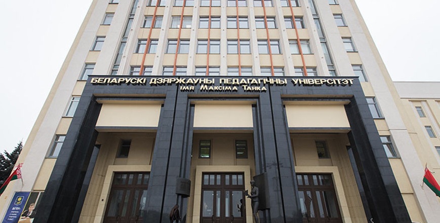 Проходные баллы в БГПУ им. М. Танка