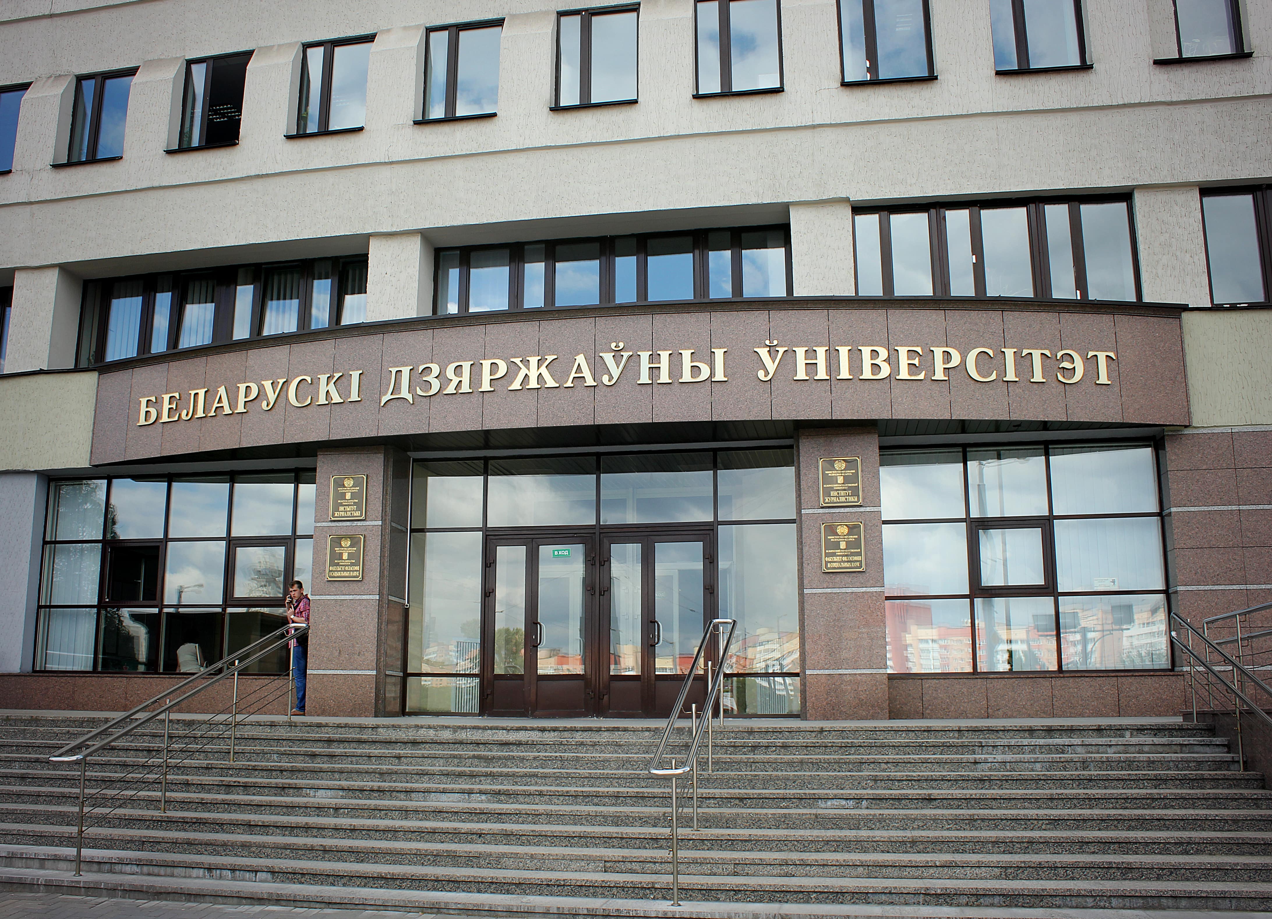 БГУ вошел в рейтинг лучших вузов БРИКС