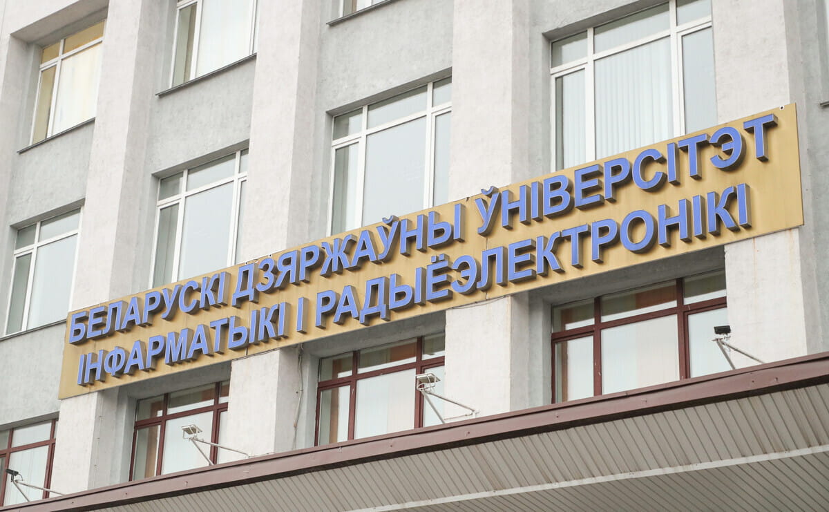 План приема в БГУИР на 2026 год: сколько студентов зачислят на бюджет и платное?