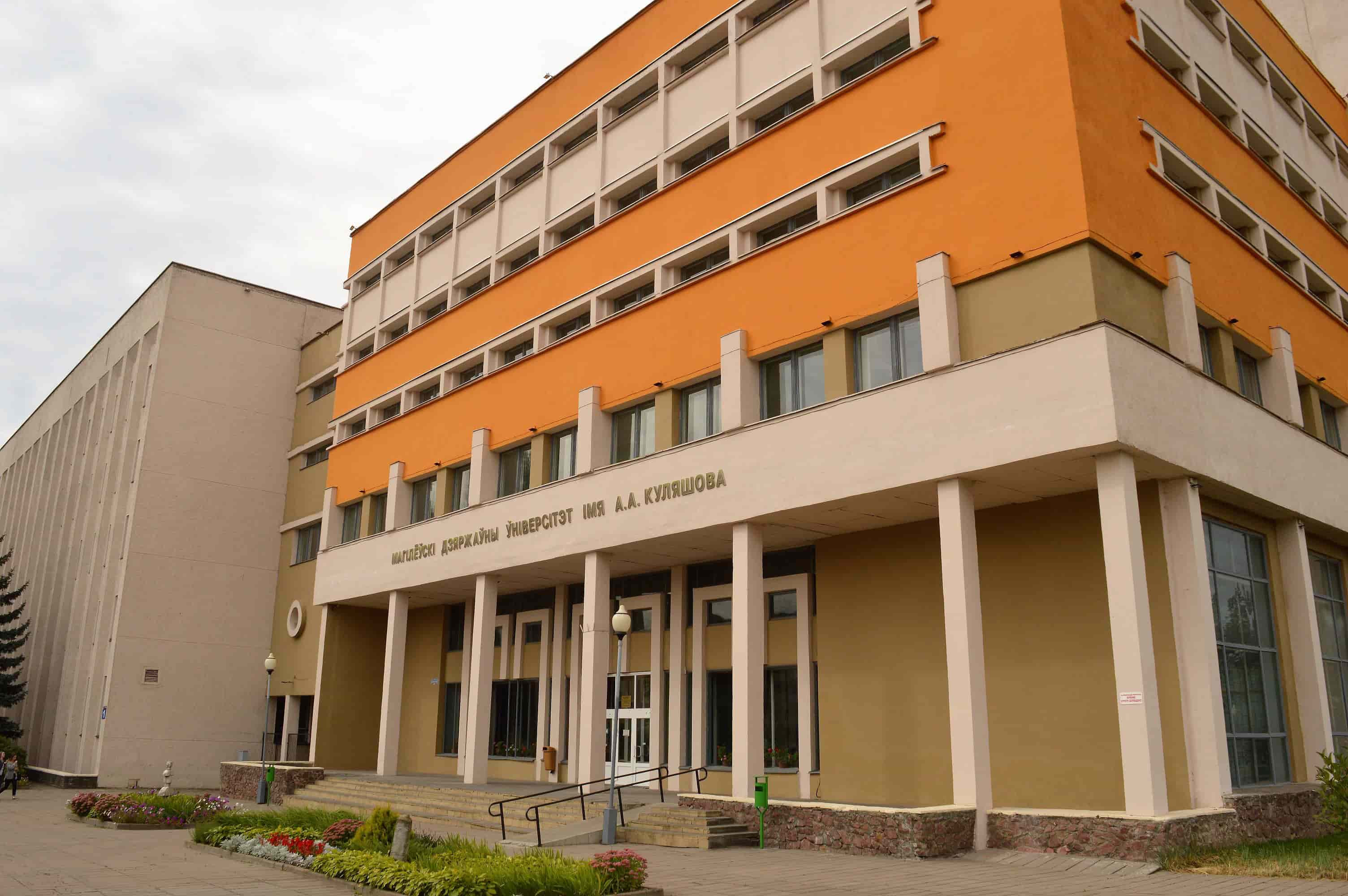 Проходные баллы в МГУ им. А. А. Кулешова в 2025 году 