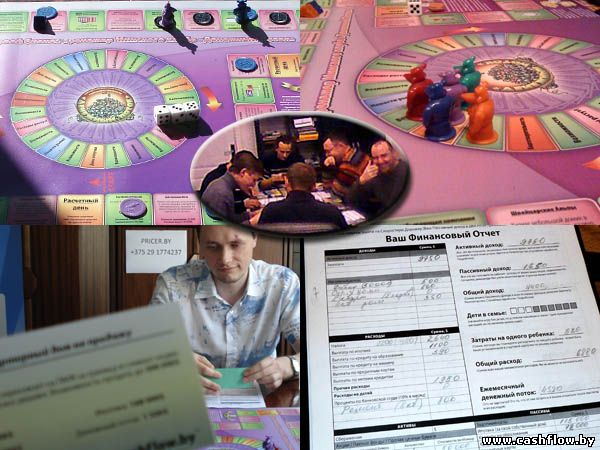 ДЕНЕЖНЫЙ ПОТОК В МИНСКЕ... И НЕ ТОЛЬКО!