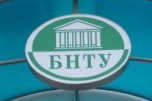 CПОРТИВНО-ТЕХНИЧЕСКИЙ ФАКУЛЬТЕТ ОТКРЫТ В БНТУ