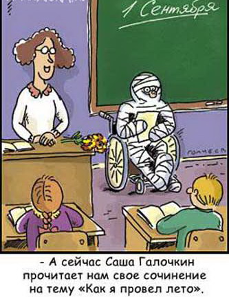 ШКОЛЬНЫЕ ЛЯПЫ -1