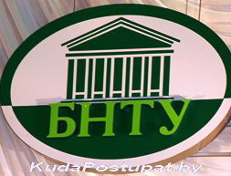 КУРСАНТЫ ВТФ БНТУ: КАК ЖИВУТ И КУДА РАСПРЕДЕЛЯЮТСЯ 