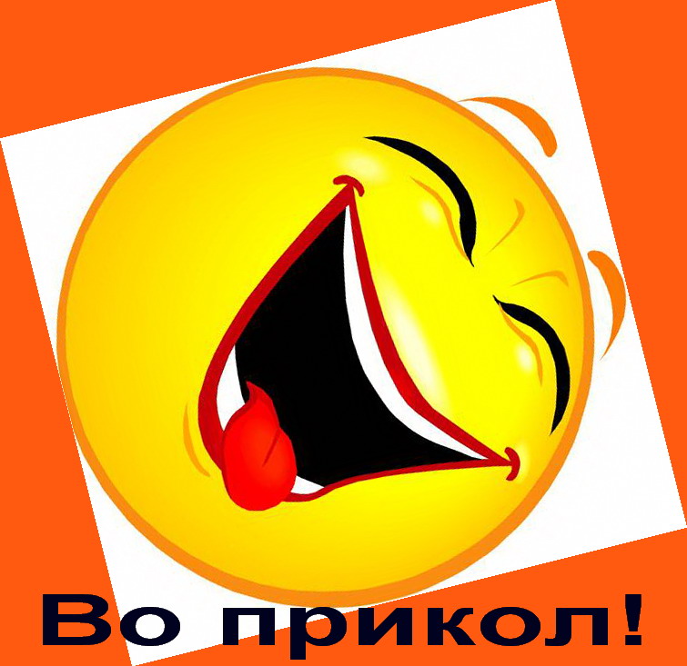 НЕ ВЫДЕРЖАЛИ