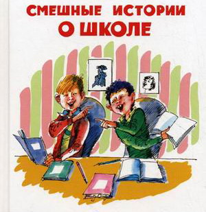 АНЕКДОТЫ-ИСТОРИИ