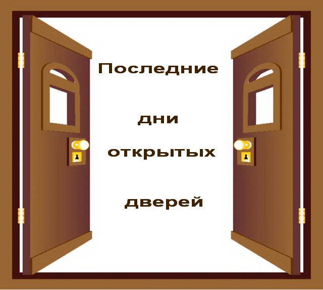 ВУЗЫ РБ: МАЙСКИЕ, ПОСЛЕДНИЕ В 2011 ГОДУ, ДНИ ОТКРЫТЫХ ДВЕРЕЙ 