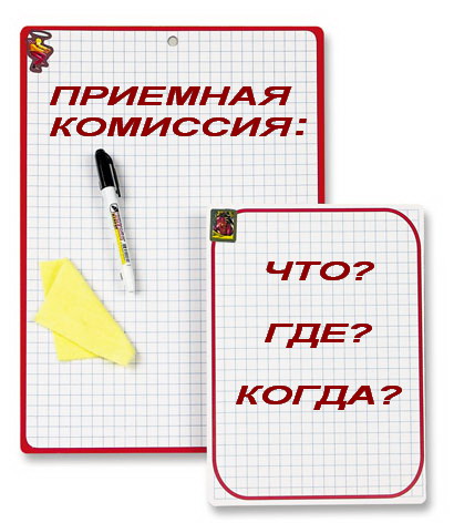 ПРИЕМНЫЕ КОМИССИИ ВУЗОВ И ССУЗОВ БЕЛАРУСИ В 2011 ГОДУ: ЧТО? ГДЕ? КОГДА?