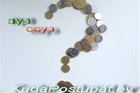 2 АВГУСТА СТАНУТ ИЗВЕСТНЫ ЦЕНЫ НА ПЛАТНОЕ ОБУЧЕНИЕ В БЕЛОРУССКИХ ВУЗАХ 